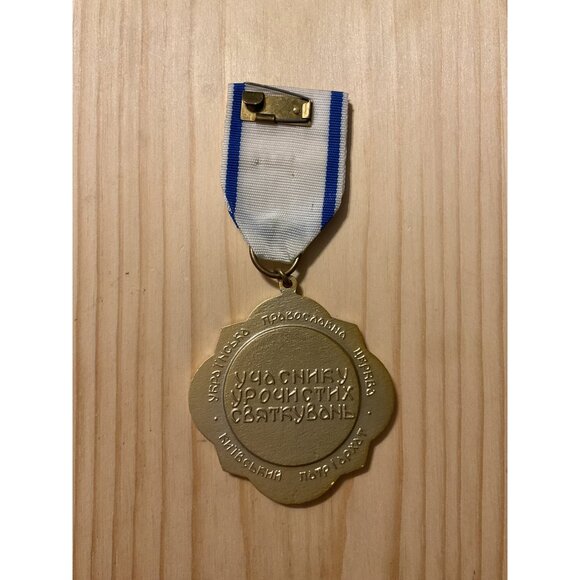 2000 Ukrainian Commemorative Medal With Blue & White Ribbon - Picture 4 of 4